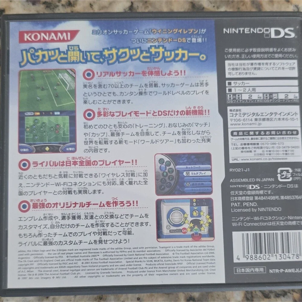 Konami World Soccer: Winning Eleven DS Nintendo DS NTSC-J (Japan) 2006 Wi-Fi